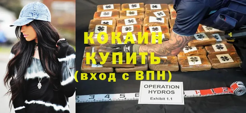 купить наркотики сайты  Кемерово  Cocaine 98% 